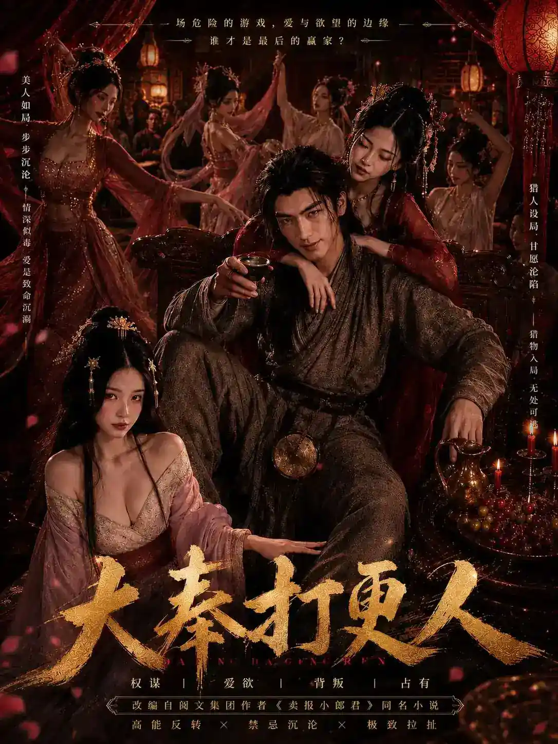 终审把关